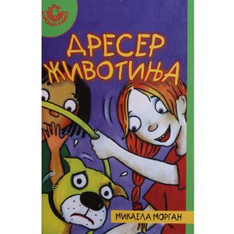 dreser životinja ishop online prodaja